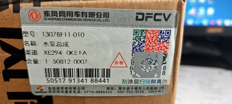 水泵总成