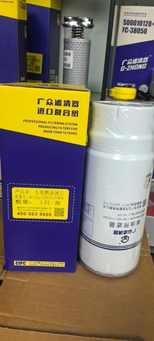 长效燃油滤芯