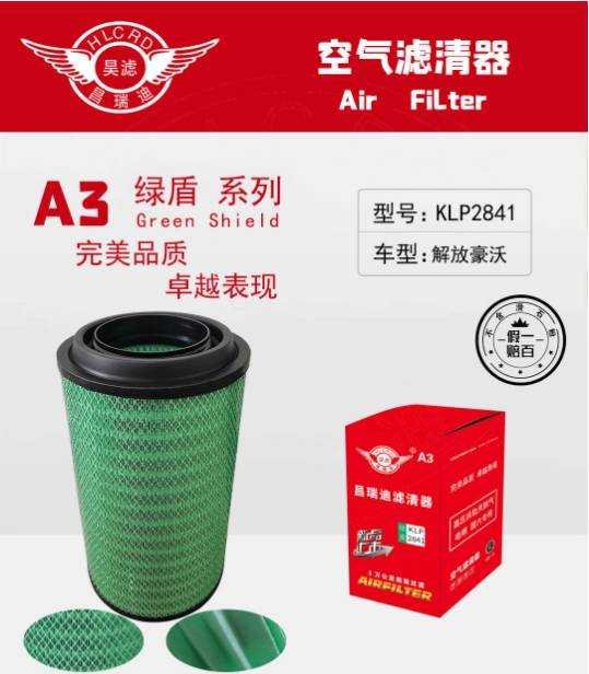 空气滤清器