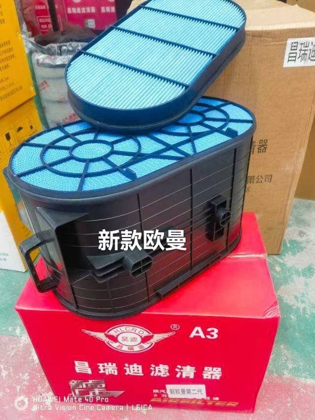 新欧曼二代蜂窝空气滤芯