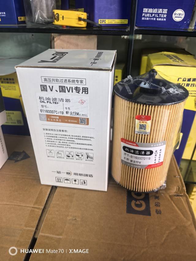 61100070119潍柴P10H机油格