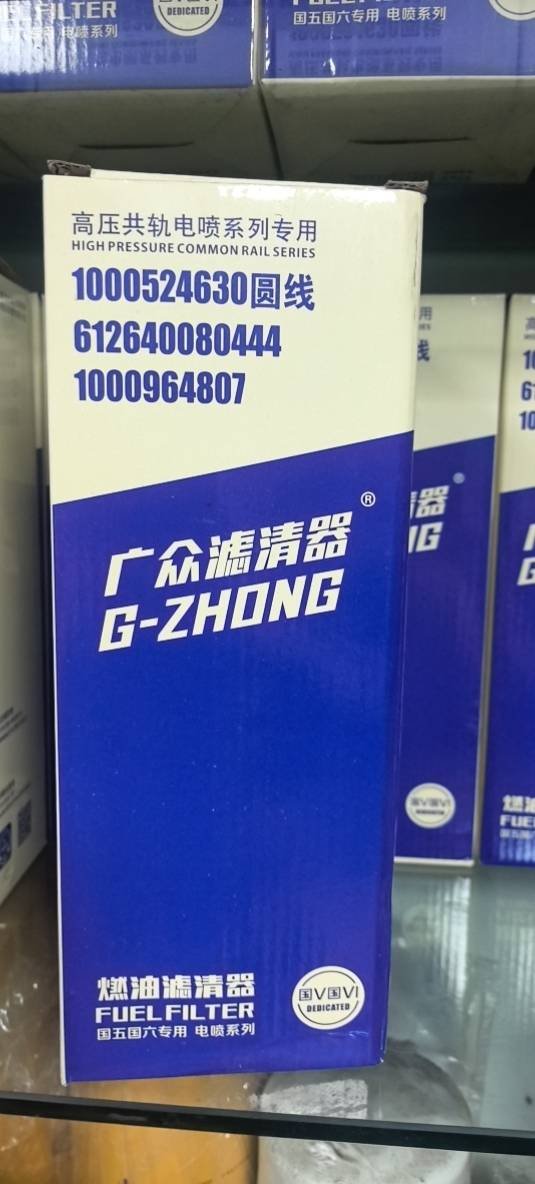 燃油滤清器