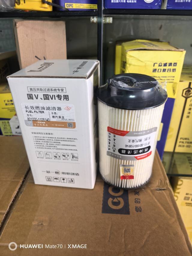 801000-1105140柴油格