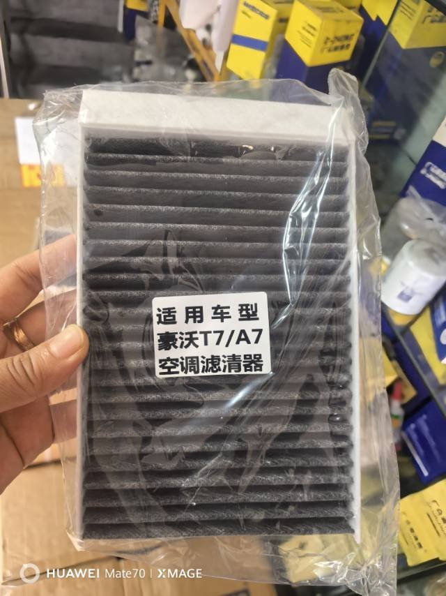 空调滤清器
